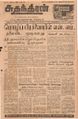 10:44, 2 செப்டம்பர் 2021 -ல் இருந்த பதிப்பின் சிறு தோற்றம்