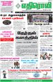 09:22, 19 சூன் 2021 -ல் இருந்த பதிப்பின் சிறு தோற்றம்