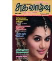 15:03, 7 ஏப்ரல் 2020 -ல் இருந்த பதிப்பின் சிறு தோற்றம்