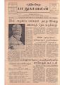 03:46, 15 சூன் 2020 -ல் இருந்த பதிப்பின் சிறு தோற்றம்
