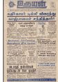 04:52, 19 மே 2020 -ல் இருந்த பதிப்பின் சிறு தோற்றம்
