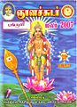 01:21, 10 ஜனவரி 2010 -ல் இருந்த பதிப்பின் சிறு தோற்றம்