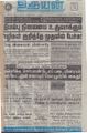 07:21, 8 செப்டம்பர் 2021 -ல் இருந்த பதிப்பின் சிறு தோற்றம்