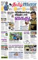 09:05, 23 ஆகத்து 2021 -ல் இருந்த பதிப்பின் சிறு தோற்றம்