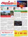 07:53, 6 செப்டம்பர் 2021 -ல் இருந்த பதிப்பின் சிறு தோற்றம்