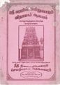 10:27, 8 அக்டோபர் 2021 -ல் இருந்த பதிப்பின் சிறு தோற்றம்