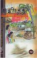 05:42, 22 சூலை 2010 -ல் இருந்த பதிப்பின் சிறு தோற்றம்