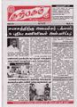 02:09, 17 சூன் 2021 -ல் இருந்த பதிப்பின் சிறு தோற்றம்