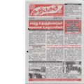 05:17, 9 அக்டோபர் 2019 -ல் இருந்த பதிப்பின் சிறு தோற்றம்