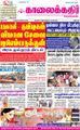 09:44, 16 சூன் 2021 -ல் இருந்த பதிப்பின் சிறு தோற்றம்