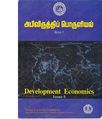 05:45, 6 நவம்பர் 2019 -ல் இருந்த பதிப்பின் சிறு தோற்றம்