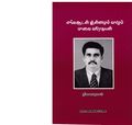 02:01, 21 மார்ச் 2020 -ல் இருந்த பதிப்பின் சிறு தோற்றம்