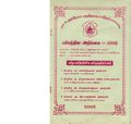 02:34, 17 சூன் 2020 -ல் இருந்த பதிப்பின் சிறு தோற்றம்