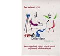 02:16, 1 சூலை 2020 -ல் இருந்த பதிப்பின் சிறு தோற்றம்