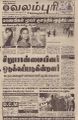 19:49, 28 சூன் 2021 -ல் இருந்த பதிப்பின் சிறு தோற்றம்