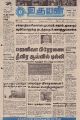 17:46, 29 சூன் 2021 -ல் இருந்த பதிப்பின் சிறு தோற்றம்