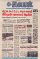 19:26, 29 சூன் 2021 -ல் இருந்த பதிப்பின் சிறு தோற்றம்