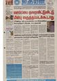 03:33, 5 அக்டோபர் 2020 -ல் இருந்த பதிப்பின் சிறு தோற்றம்