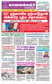 10:16, 25 ஆகத்து 2021 -ல் இருந்த பதிப்பின் சிறு தோற்றம்