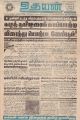 03:20, 13 டிசம்பர் 2021 -ல் இருந்த பதிப்பின் சிறு தோற்றம்