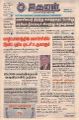 00:04, 8 பெப்ரவரி 2022 -ல் இருந்த பதிப்பின் சிறு தோற்றம்