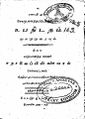 02:17, 9 பெப்ரவரி 2022 -ல் இருந்த பதிப்பின் சிறு தோற்றம்