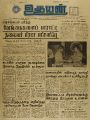 05:34, 24 பெப்ரவரி 2022 -ல் இருந்த பதிப்பின் சிறு தோற்றம்