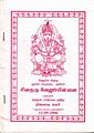 02:16, 16 சூலை 2011 -ல் இருந்த பதிப்பின் சிறு தோற்றம்