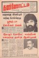 05:42, 1 சூன் 2022 -ல் இருந்த பதிப்பின் சிறு தோற்றம்