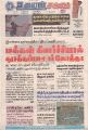 05:54, 11 சூலை 2022 -ல் இருந்த பதிப்பின் சிறு தோற்றம்