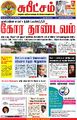 02:01, 2 ஆகத்து 2022 -ல் இருந்த பதிப்பின் சிறு தோற்றம்