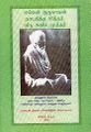 01:53, 9 செப்டம்பர் 2022 -ல் இருந்த பதிப்பின் சிறு தோற்றம்
