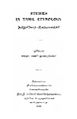 03:58, 27 செப்டம்பர் 2022 -ல் இருந்த பதிப்பின் சிறு தோற்றம்