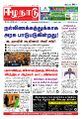04:21, 23 செப்டம்பர் 2022 -ல் இருந்த பதிப்பின் சிறு தோற்றம்