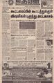 04:51, 8 டிசம்பர் 2022 -ல் இருந்த பதிப்பின் சிறு தோற்றம்