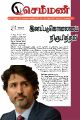 04:07, 5 சூன் 2023 -ல் இருந்த பதிப்பின் சிறு தோற்றம்