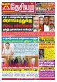 01:22, 26 சூன் 2023 -ல் இருந்த பதிப்பின் சிறு தோற்றம்