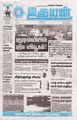 02:22, 1 டிசம்பர் 2023 -ல் இருந்த பதிப்பின் சிறு தோற்றம்
