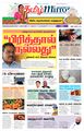 00:38, 17 ஜனவரி 2024 -ல் இருந்த பதிப்பின் சிறு தோற்றம்