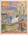 03:38, 11 செப்டம்பர் 2012 -ல் இருந்த பதிப்பின் சிறு தோற்றம்