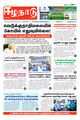 22:33, 21 மார்ச் 2024 -ல் இருந்த பதிப்பின் சிறு தோற்றம்