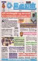 01:25, 3 மே 2024 -ல் இருந்த பதிப்பின் சிறு தோற்றம்