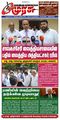 22:31, 17 சூலை 2024 -ல் இருந்த பதிப்பின் சிறு தோற்றம்