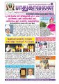 01:05, 11 டிசம்பர் 2024 -ல் இருந்த பதிப்பின் சிறு தோற்றம்