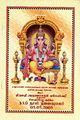 23:57, 2 ஏப்ரல் 2025 -ல் இருந்த பதிப்பின் சிறு தோற்றம்
