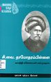 00:02, 20 மார்ச் 2025 -ல் இருந்த பதிப்பின் சிறு தோற்றம்