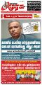 22:36, 27 மே 2025 -ல் இருந்த பதிப்பின் சிறு தோற்றம்
