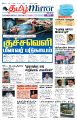 00:25, 6 சூன் 2025 -ல் இருந்த பதிப்பின் சிறு தோற்றம்
