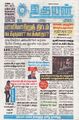 01:17, 14 சூலை 2025 -ல் இருந்த பதிப்பின் சிறு தோற்றம்