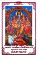 05:51, 8 செப்டம்பர் 2025 -ல் இருந்த பதிப்பின் சிறு தோற்றம்